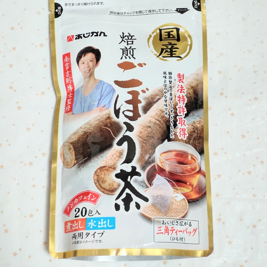 あじかん(アジカン)のあじかん 国産焙煎ごぼう茶 20包×3袋 食品/飲料/酒の健康食品(健康茶)の商品写真