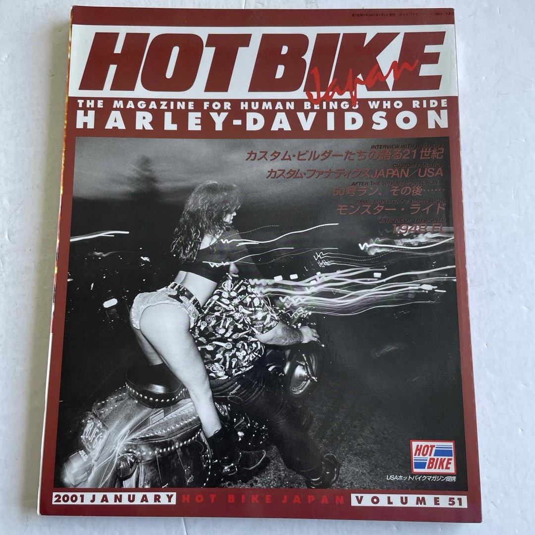 Harley Davidson(ハーレーダビッドソン)のHOT BIKE「HARLEY-DAVIDSON」vol.53 自動車/バイクのバイク(カタログ/マニュアル)の商品写真