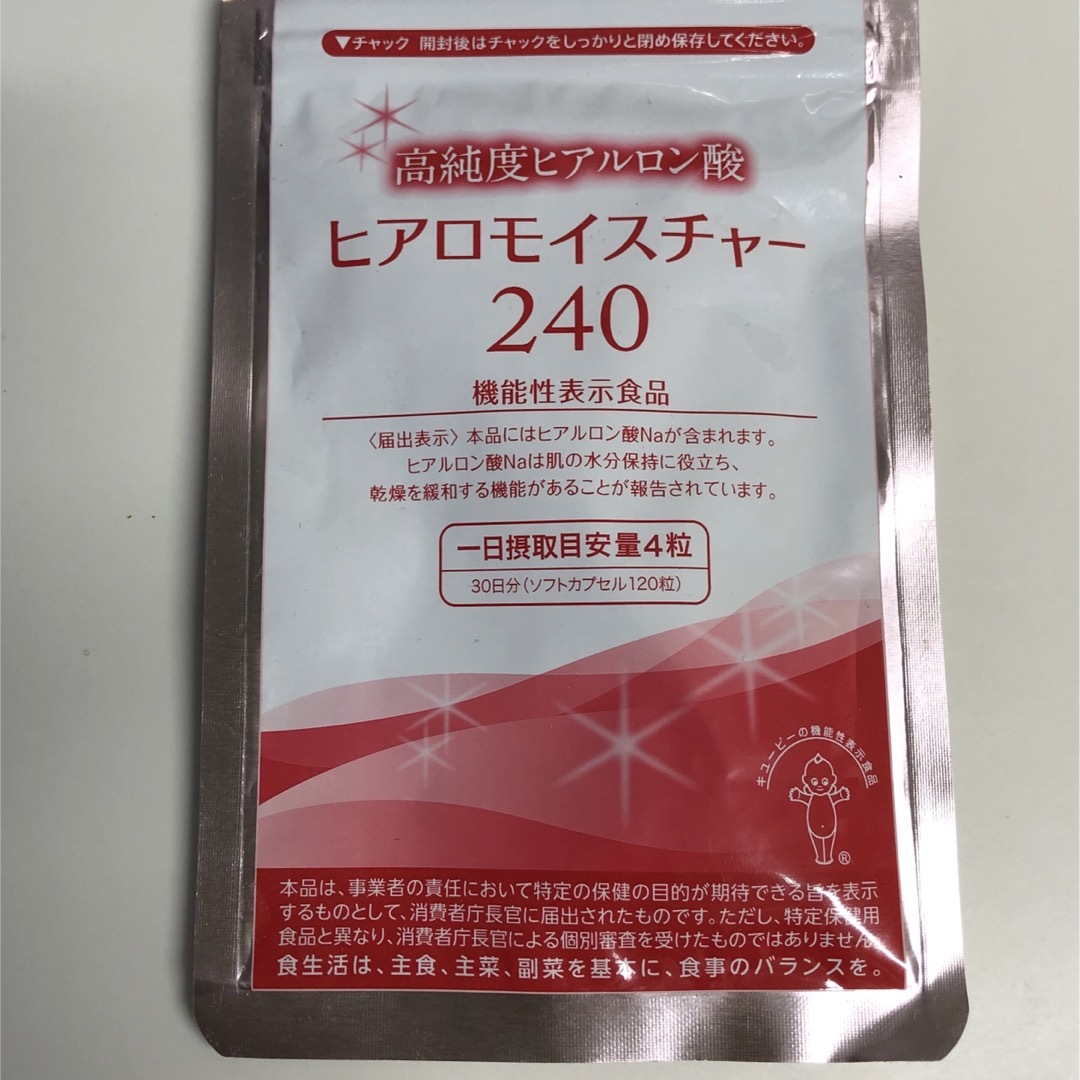 キユーピー(キユーピー)のキューピー　ヒアロモイスチャー240 120粒のうち100粒　飲むヒアルロン酸酸 コスメ/美容のコスメ/美容 その他(その他)の商品写真