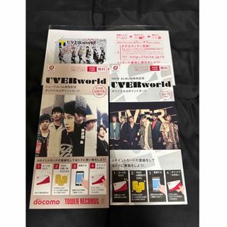 新品未使用　uverworld tカード dカード（2パターン）3枚セット　(ミュージシャン)