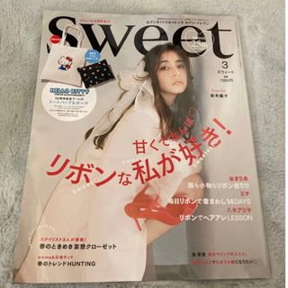 sweet 2024.3月増刊号　雑誌のみ(ファッション)