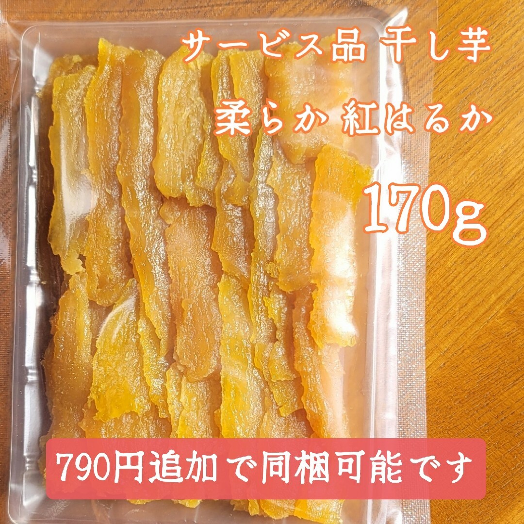 保存に便利なチャック付き袋入 茨城県産【蜜甘】紅はるか 干し芋 たっぷり400g 食品/飲料/酒の食品(菓子/デザート)の商品写真