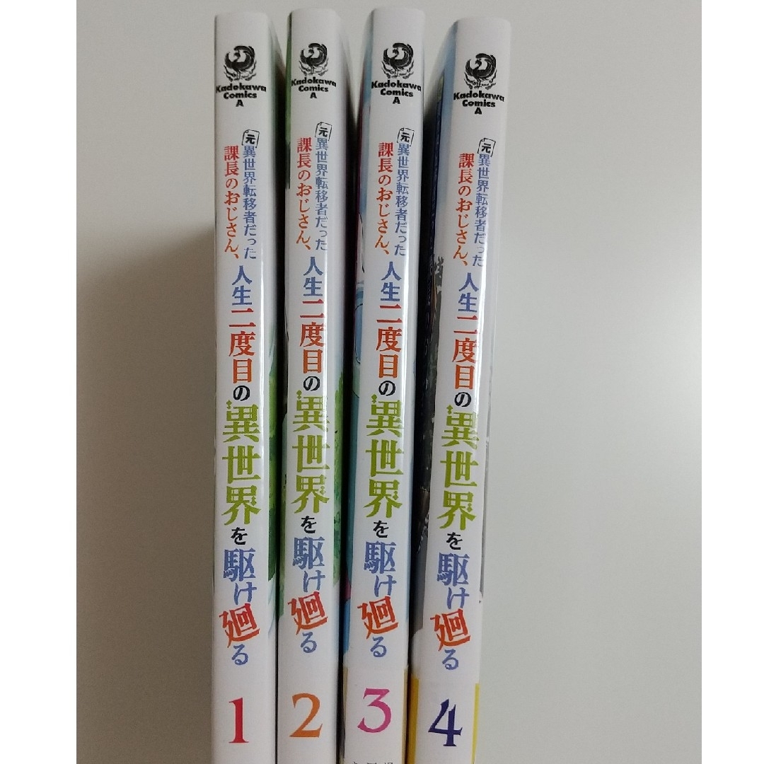 角川書店(カドカワショテン)の元異世界転移者だった課長のおじさん、人生二度目の異世界を駆け廻る kura/銀麦 エンタメ/ホビーの漫画(青年漫画)の商品写真