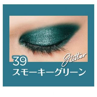 ロレアルパリ(L'Oreal Paris)の★新品★未使用★未開封★ ロレアル パリ  カラークイーン オイルシャドウ 39(アイシャドウ)