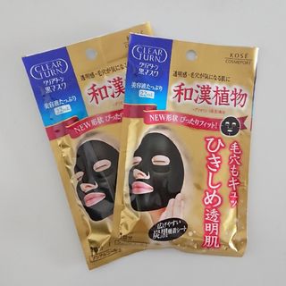 クリアターン(CLEAR TURN（KOSE COSMEPORT）)の【同梱150円】コーセー クリアターン 黒マスク 2枚(パック/フェイスマスク)