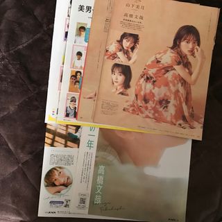 高橋文哉 雑誌切り抜き9枚(音楽/芸能)