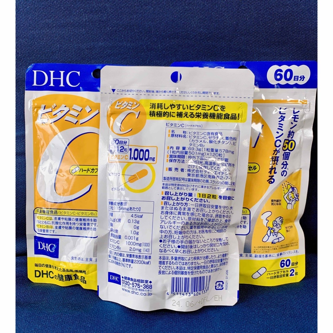 DHC(ディーエイチシー)のDHCビタミンC ６０日分 3袋セット 食品/飲料/酒の健康食品(ビタミン)の商品写真