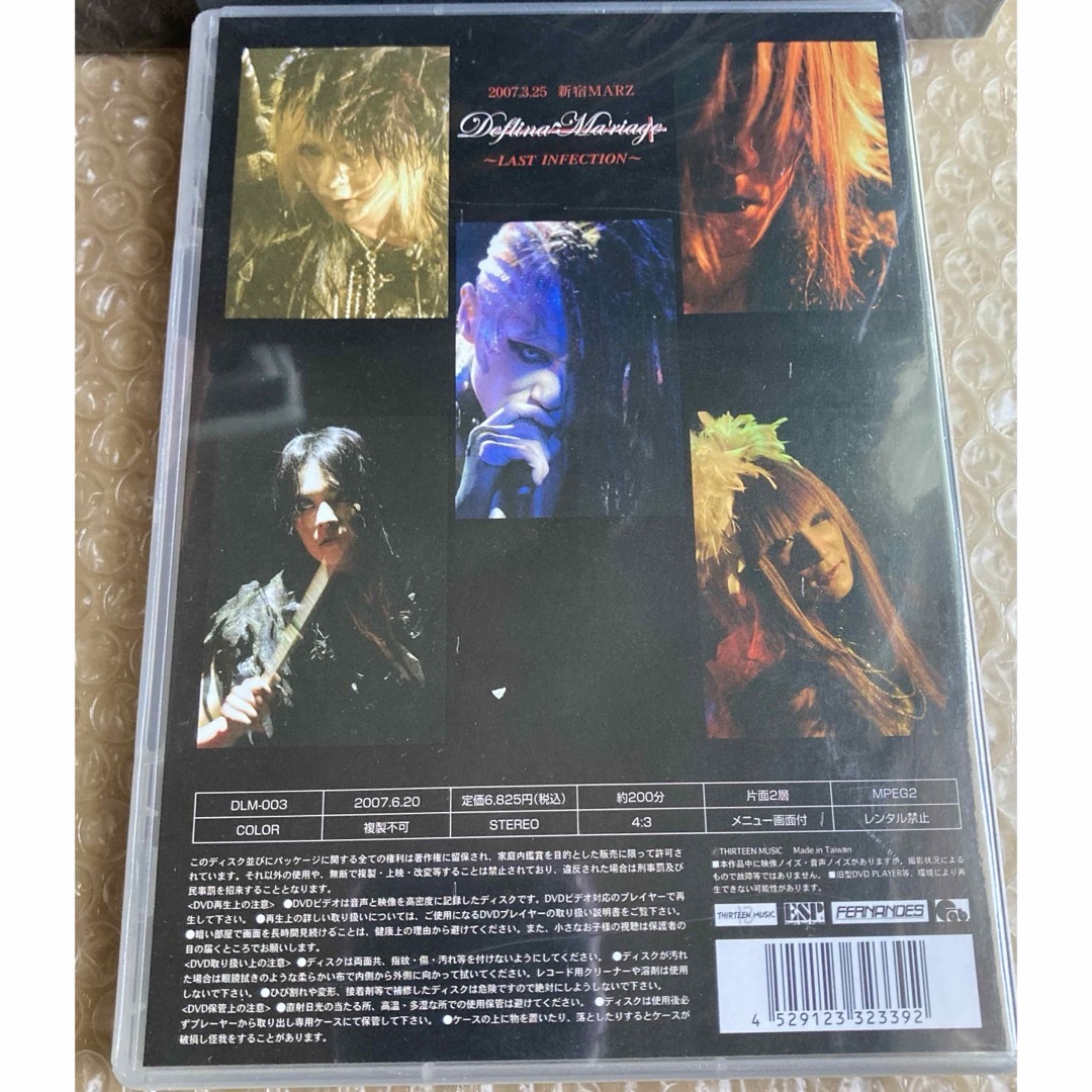 Deflina Ma'riage～LAST INFECTION～ 未開封　DVD エンタメ/ホビーのDVD/ブルーレイ(ミュージック)の商品写真