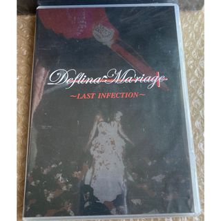 Deflina Ma'riage～LAST INFECTION～ 未開封　DVD(ミュージック)