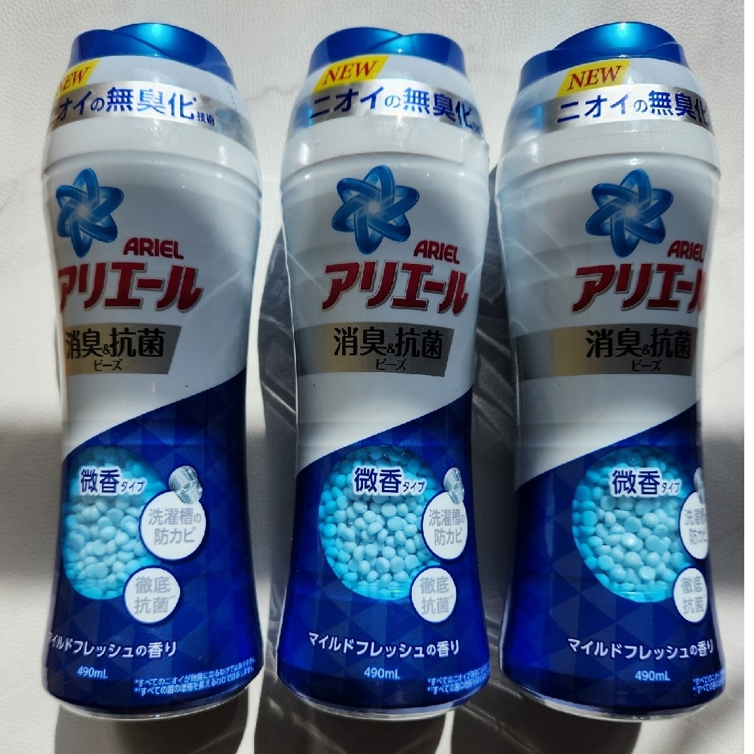 P&G(ピーアンドジー)のアリエール消臭&抗菌ビーズ マイルドフレッシュ本体 490ml×3本分 インテリア/住まい/日用品の日用品/生活雑貨/旅行(日用品/生活雑貨)の商品写真