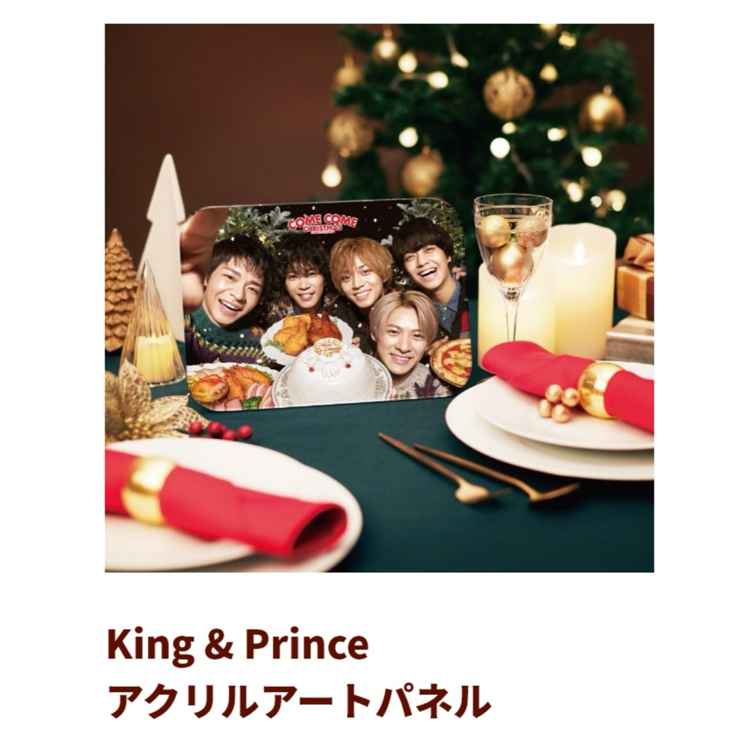 King & Prince(キングアンドプリンス)の【セブンイレブン限定】2022 クリスマス セット キンプリ エンタメ/ホビーのタレントグッズ(アイドルグッズ)の商品写真