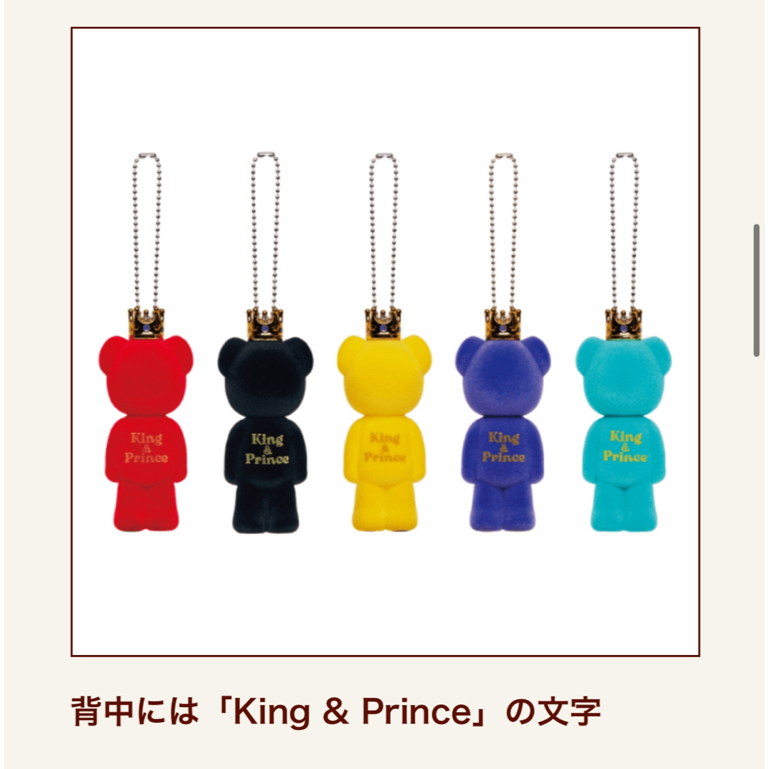 King & Prince(キングアンドプリンス)の【セブンイレブン限定】2022 クリスマス セット キンプリ エンタメ/ホビーのタレントグッズ(アイドルグッズ)の商品写真