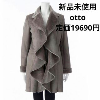 新品タグ付き　otto オットーラッフルカラー　フェイクムートン　(ムートンコート)