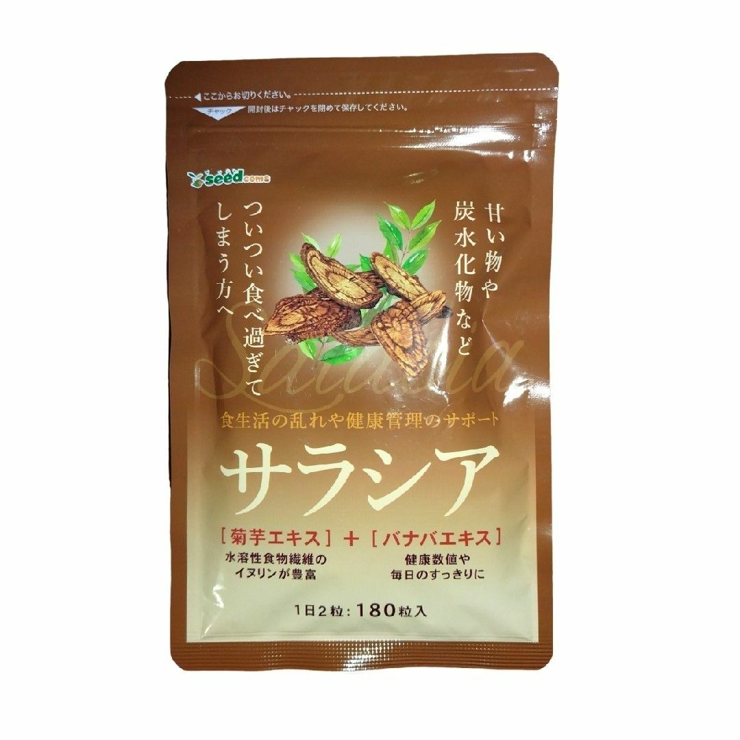 シードコムス　サラシア ダイエットサプリ　約3ヶ月分 食品/飲料/酒の健康食品(その他)の商品写真