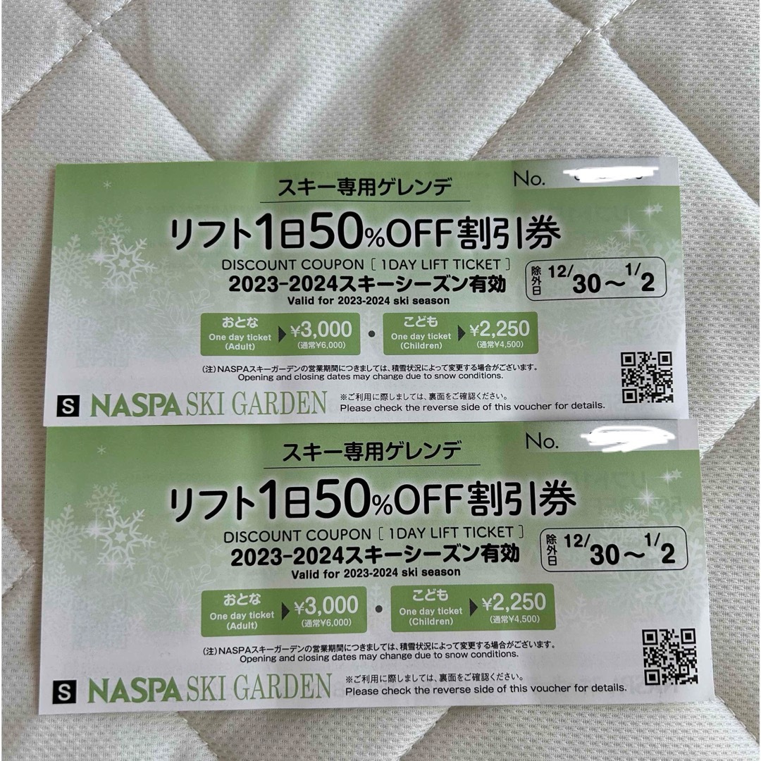 NASPA スキーガーデン　リフト券　割引券2枚 チケットの施設利用券(スキー場)の商品写真