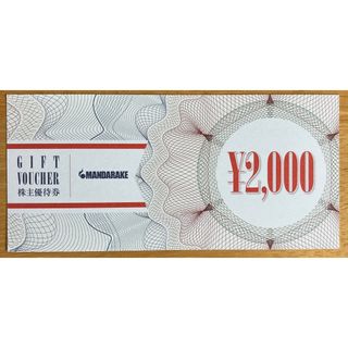 まんだらけ　株主優待　50,000円(その他)