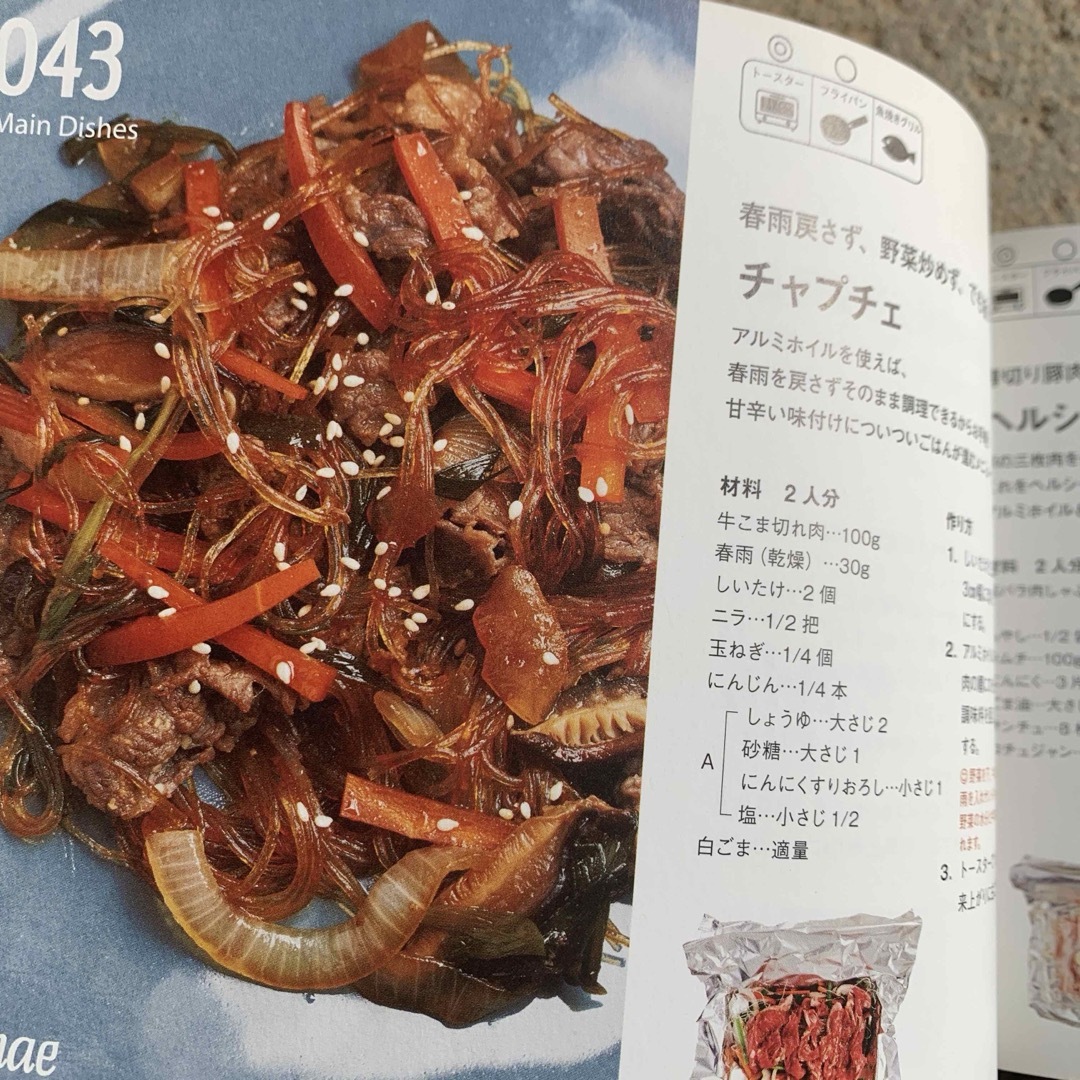 魔法のアルミホイルレシピ１００ エンタメ/ホビーの本(料理/グルメ)の商品写真