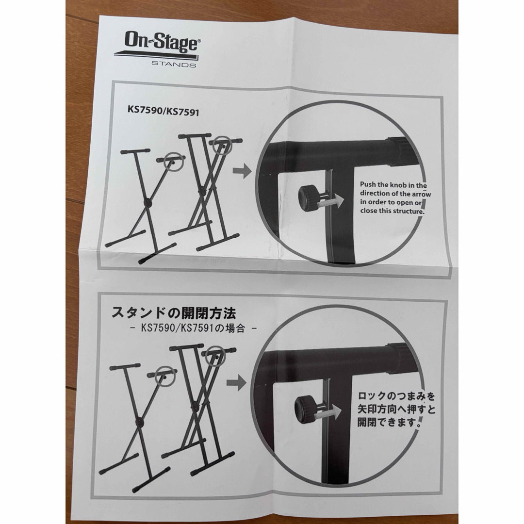 オンステージ　KS7590  オンステージスタンド ブラック 折りたたみ X型  楽器の鍵盤楽器(その他)の商品写真