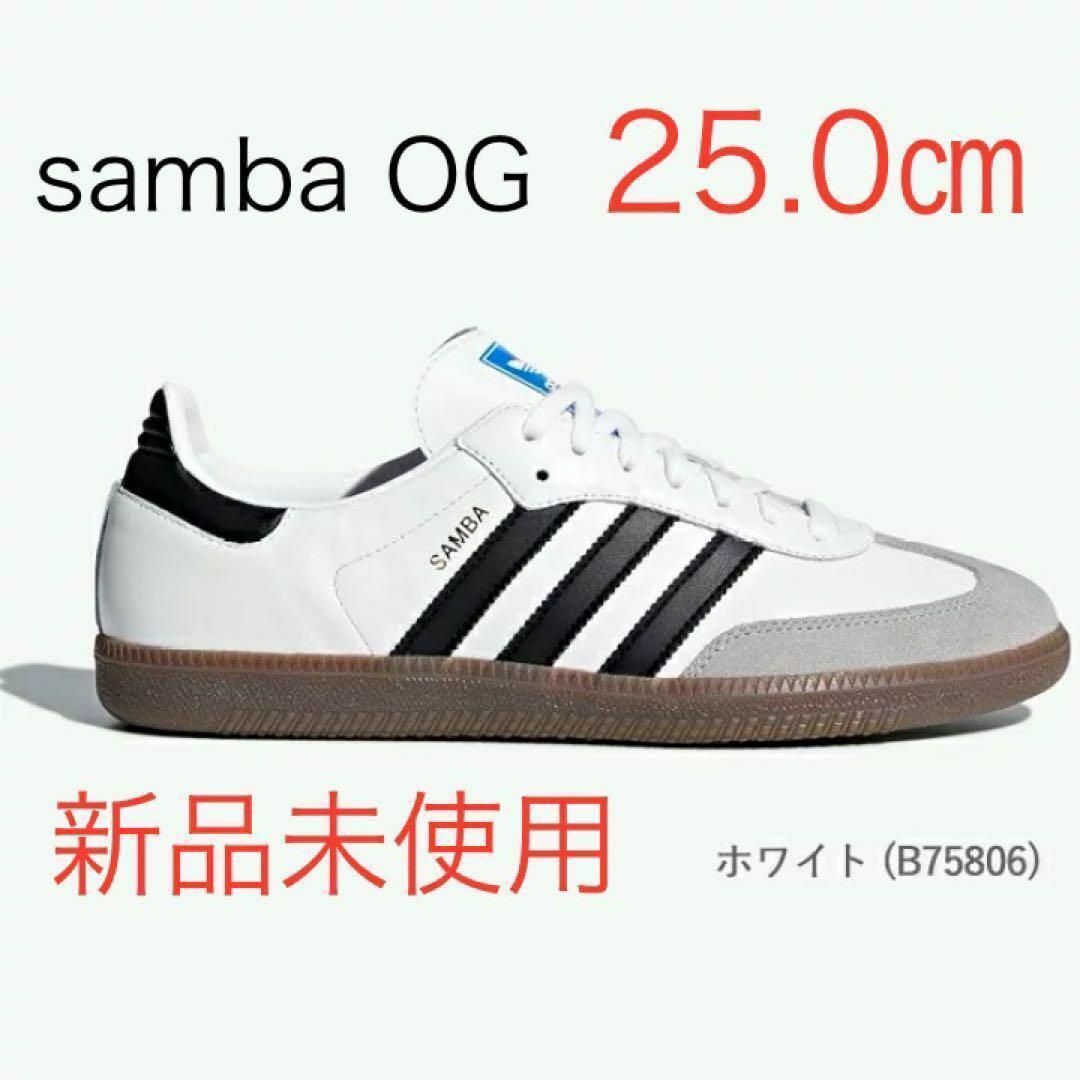 adidas(アディダス)の【新品未使用】アディダス サンバ OG 25.0㎝  adidas  samba レディースの靴/シューズ(スニーカー)の商品写真