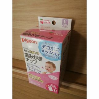 ピジョン(Pigeon)の[新品] pigeon 歯みがきナップ 42包入 いちご味 R(歯ブラシ/歯みがき用品)