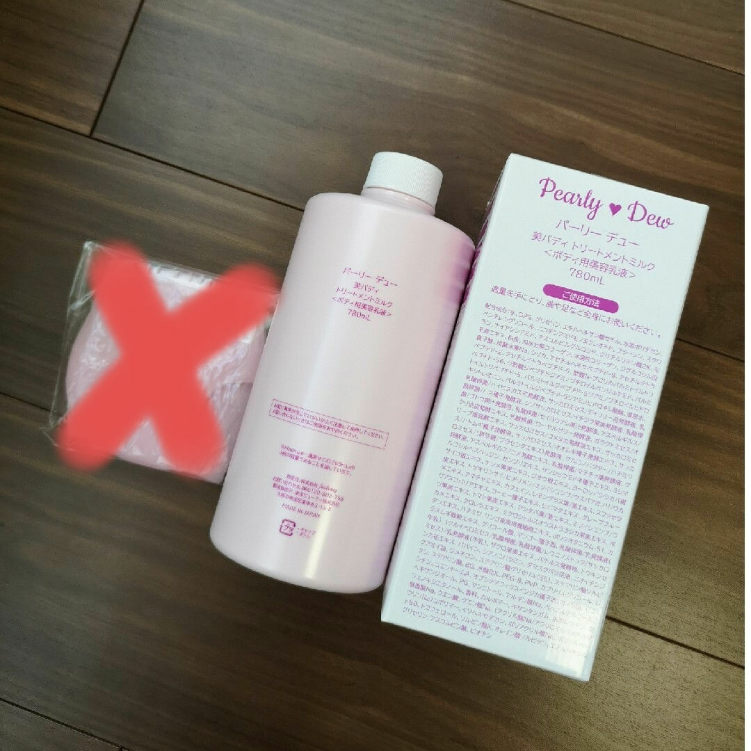 パーリーデュー 美バディトリートメントミルク 780mL - ボディローション パーリーデュー 美バディトリートメントミルク 780mL - ボディローション