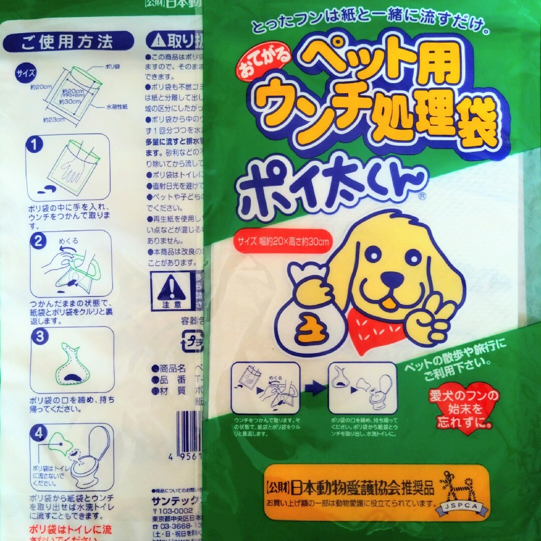 bonbi(ボンビ)の厚型ワイドトイレシーツ+ウンチ処理袋 その他のペット用品(犬)の商品写真