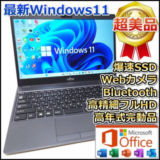 【Lenovo】すぐに使える✨ Core i3 8GB 256GB 爆速起動たぬたぬパソコン