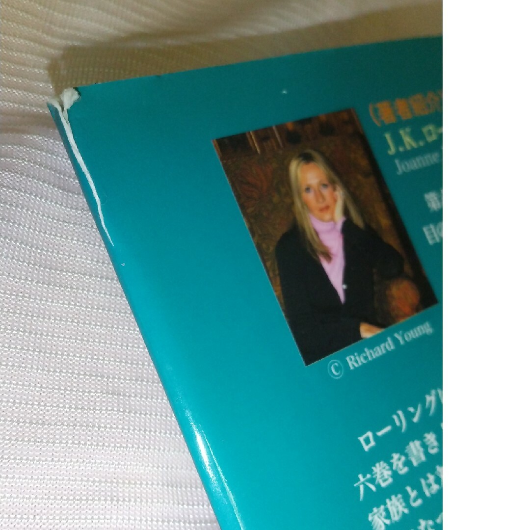 ハリー・ポッターと謎のプリンス 上巻 エンタメ/ホビーの本(その他)の商品写真