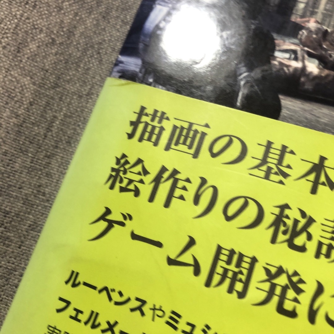 ゲームアート 古典に学ぶキャラクターと世界の描き方 エンタメ/ホビーの本(アート/エンタメ)の商品写真