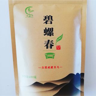 碧螺春(高山緑茶)(茶)