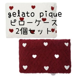 ジェラートピケ(gelato pique)のジェラートピケ　【Sleep】【HOLIDAY】ハートジャガードピローケース(その他)