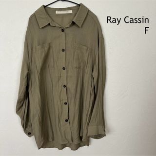 レイカズン(RayCassin)のRay Cassin レイカズン  長袖シャツ　カーキ  サイズF   (シャツ/ブラウス(長袖/七分))