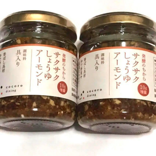 【新品】 サクサクしょうゆアーモンド　2個セット(調味料)