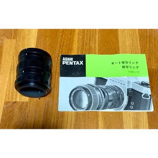 PENTAX - pentax 純正 M42 オート接写リング