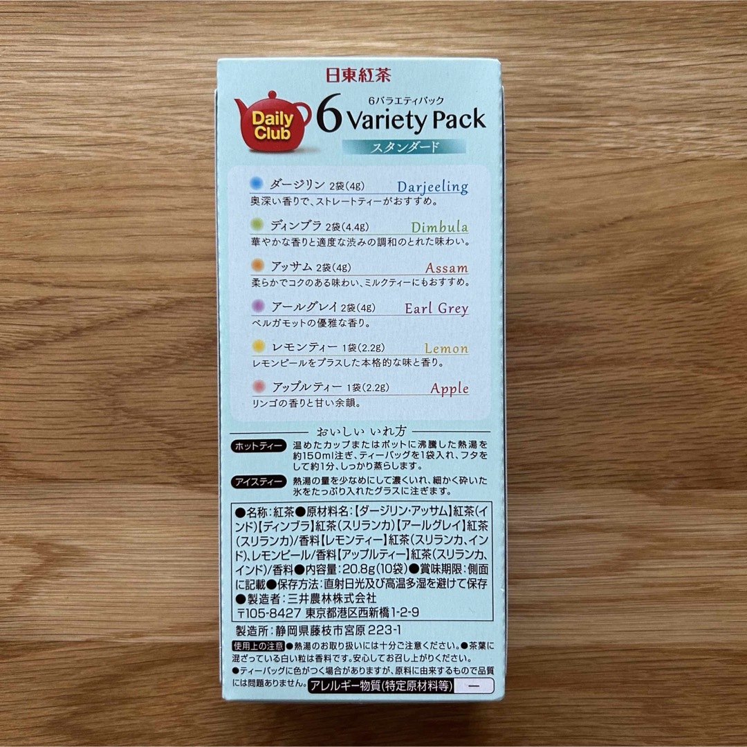 名糖産業(メイトウサンギョウ)のスティックメイト & 日東紅茶   セット 食品/飲料/酒の飲料(茶)の商品写真