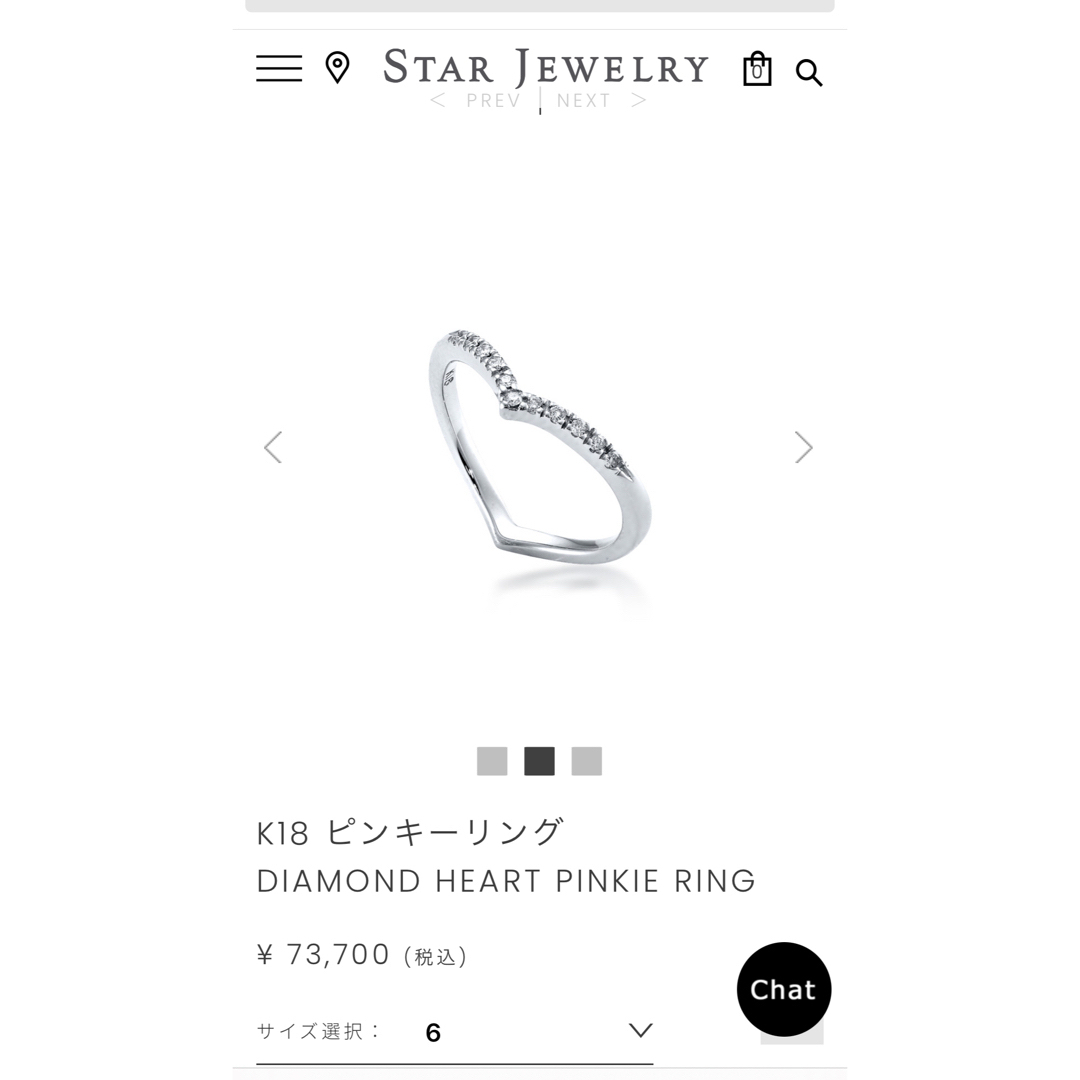 STAR JEWELRY(スタージュエリー)のスタージュエリー ダイヤモンドハートピンキーリング レディースのアクセサリー(リング(指輪))の商品写真