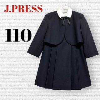 ジェイプレス(J.PRESS)のジェイプレス他　女の子　卒園入学式　フォーマルセット　110【匿名配送】(ドレス/フォーマル)