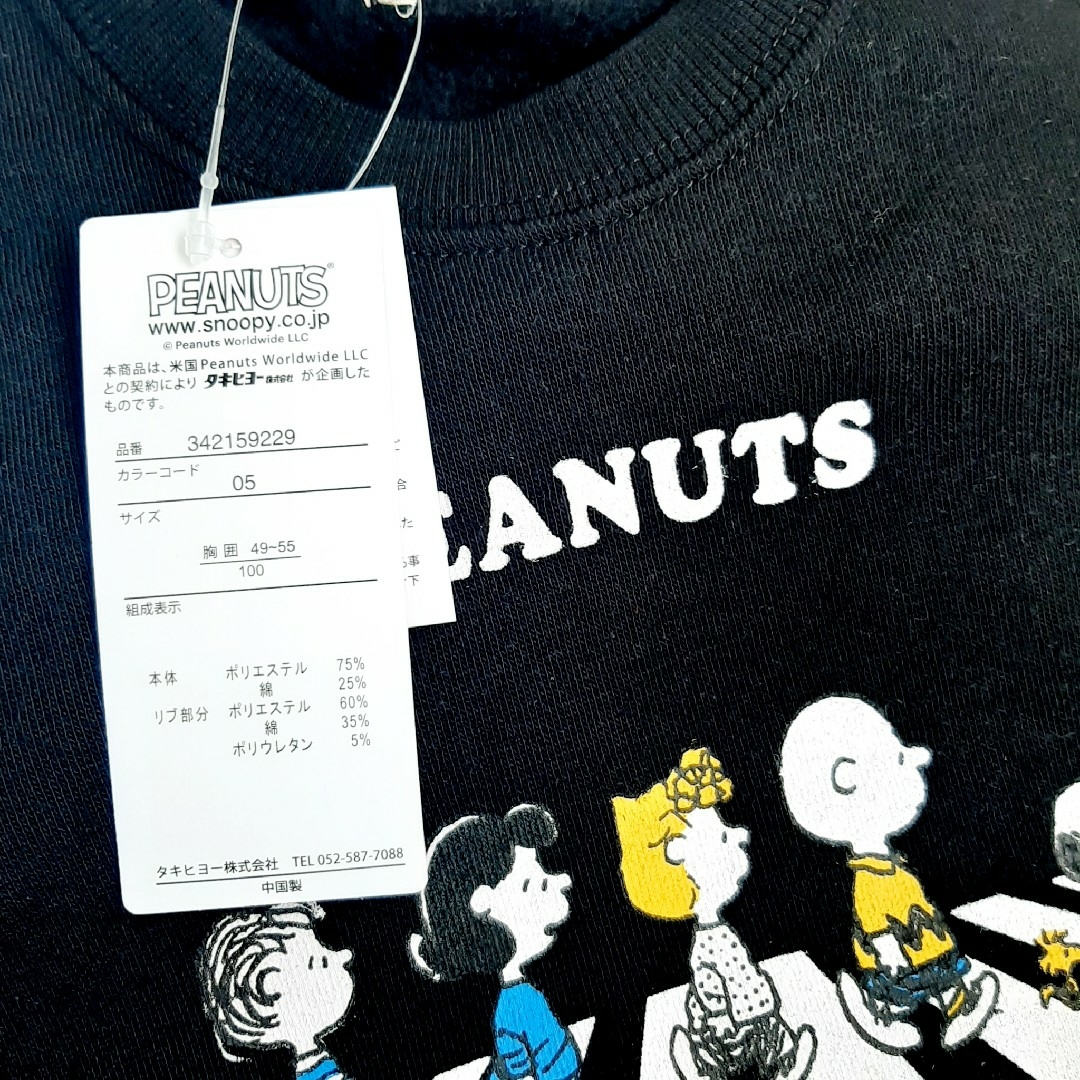 PEANUTS(ピーナッツ)の新品  100サイズ スヌーピー 黒トレーナー 裏起毛 キッズ/ベビー/マタニティのキッズ服男の子用(90cm~)(Tシャツ/カットソー)の商品写真