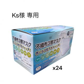 不織布 富士3層マスク レギュラー50枚入 24箱セット 1200枚(日用品/生活雑貨)