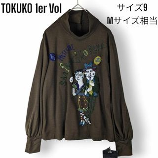 トクコプルミエヴォル(TOKUKO 1er VOL)のトクコ プルミエヴォル TOKUKO 1er Vol ビーズ ニット カットソー(ニット/セーター)