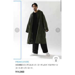 フリークスストア(FREAK'S STORE)のFREAK'S STORE オーバーコート　コーデュロイ(ステンカラーコート)