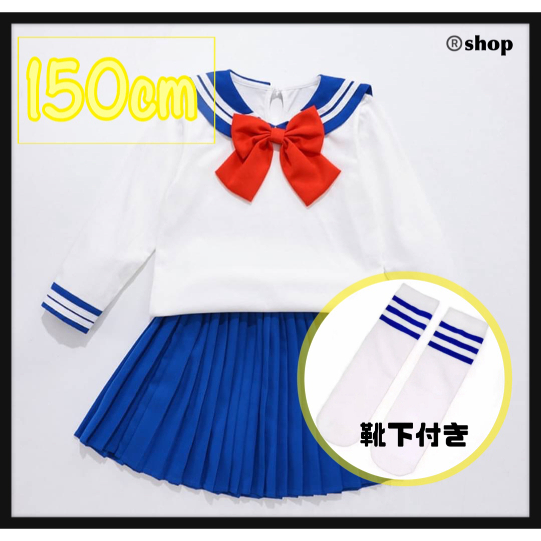 セーラームーン(セーラームーン)のセーラームーン セットアップ 150 コスプレ キッズ イベント セーラー服 キッズ/ベビー/マタニティのキッズ服女の子用(90cm~)(ワンピース)の商品写真