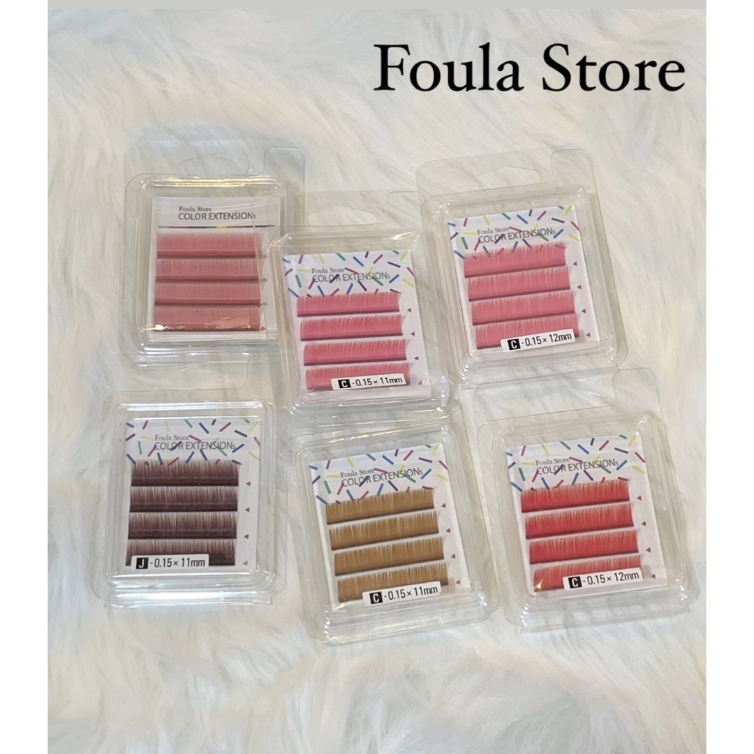 Foula Store まつげエクステ　カラーエスクテ　セット コスメ/美容のベースメイク/化粧品(まつげエクステ)の商品写真