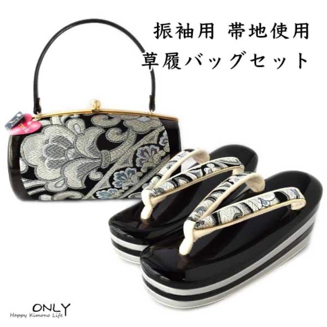 草履バッグセット 高級帯地使用 - 和装用バッグ 草履バッグセット 高級帯地使用 - 和装用バッグ