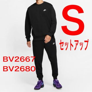 ナイキ(NIKE)の《新品》NIKE上下セット　フレンチテリー　ジョガーパンツ　Ｓ　黒　送料無料(その他)