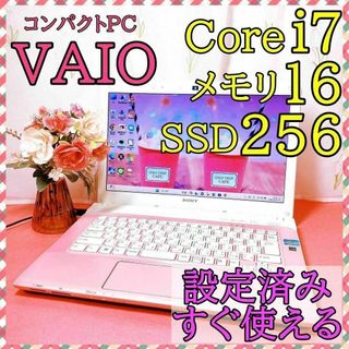 Webカメラ動作OKSONY VJPH11C11N i5-7300U メモリ8GB SSD256GB