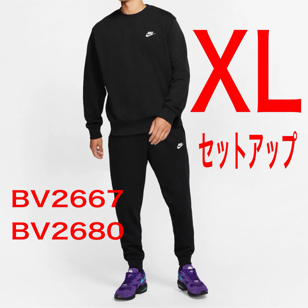 NIKE - 《新品》NIKE上下セット フレンチテリー ジョガーパンツ XL 黒