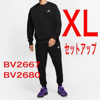 ナイキ(NIKE)の《新品》NIKE上下セット　フレンチテリー　ジョガーパンツ　XL  黒　送料無料(その他)