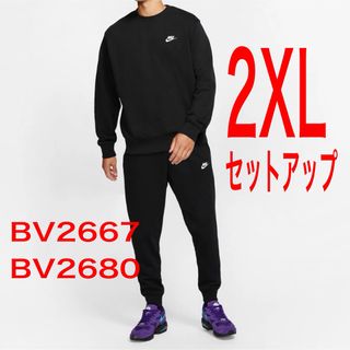 ナイキ(NIKE)の《新品》NIKE上下セット　フレンチテリー　ジョガーパンツ　2XL 黒　送料無料(その他)