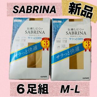 サブリナ(Sabrina)の新品　ストッキング　9足セット　M-L サブリナ 伝線しにくい (タイツ/ストッキング)